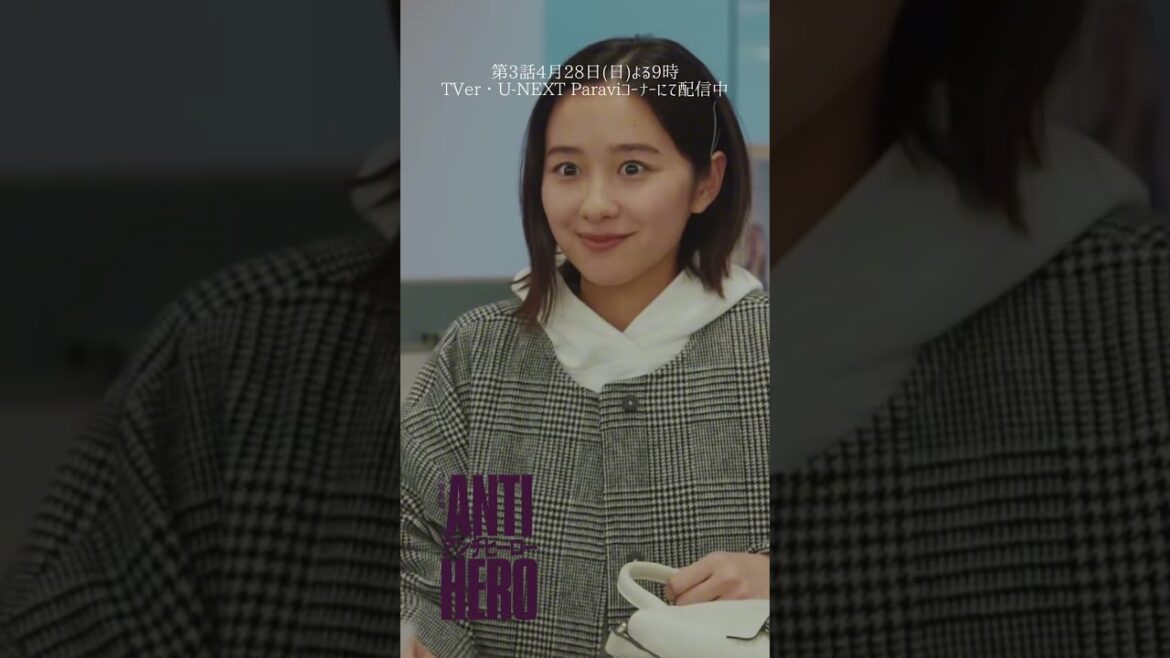 ✂︎ 第2話切り抜き『#アンチヒーロー』#堀田真由 #北村匠海 #大島優子