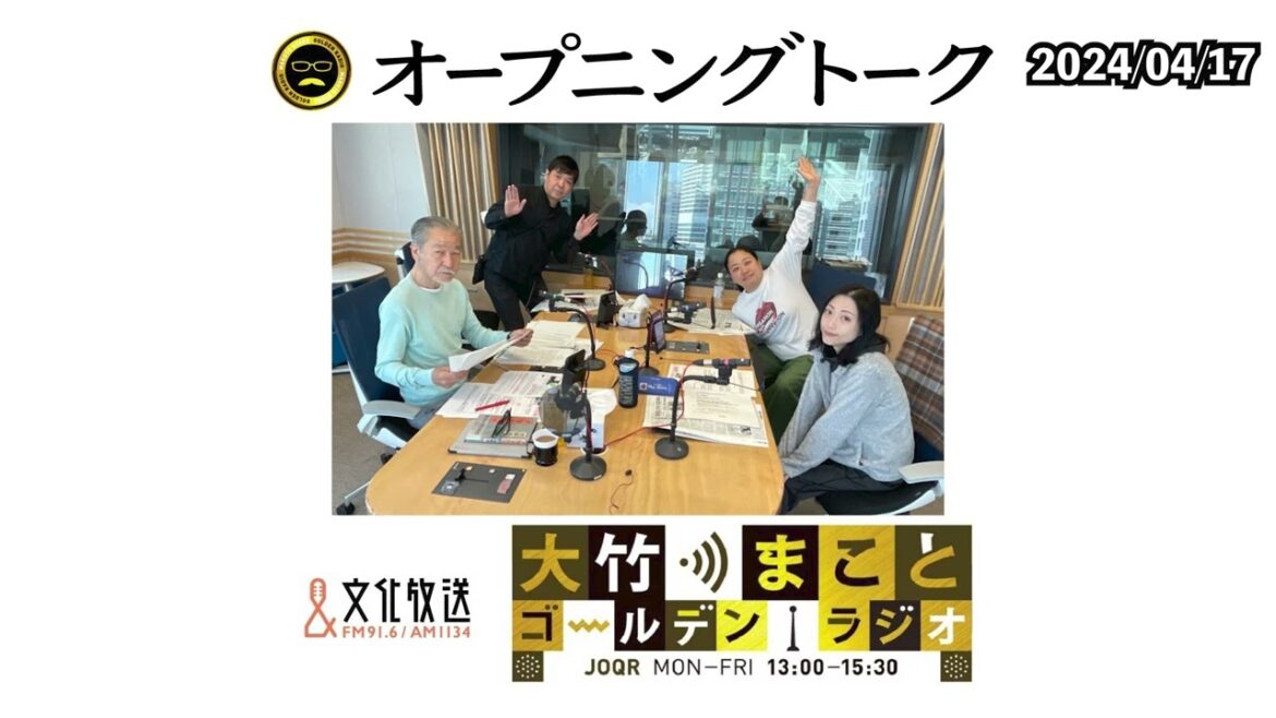 共同親権法案が衆院で可決…子どもにとってプラスとなるような制度を【壇蜜、いとうあさこ】2024年4月17日(水)大竹まこと 壇蜜 いとうあさこ 砂山圭大郎
