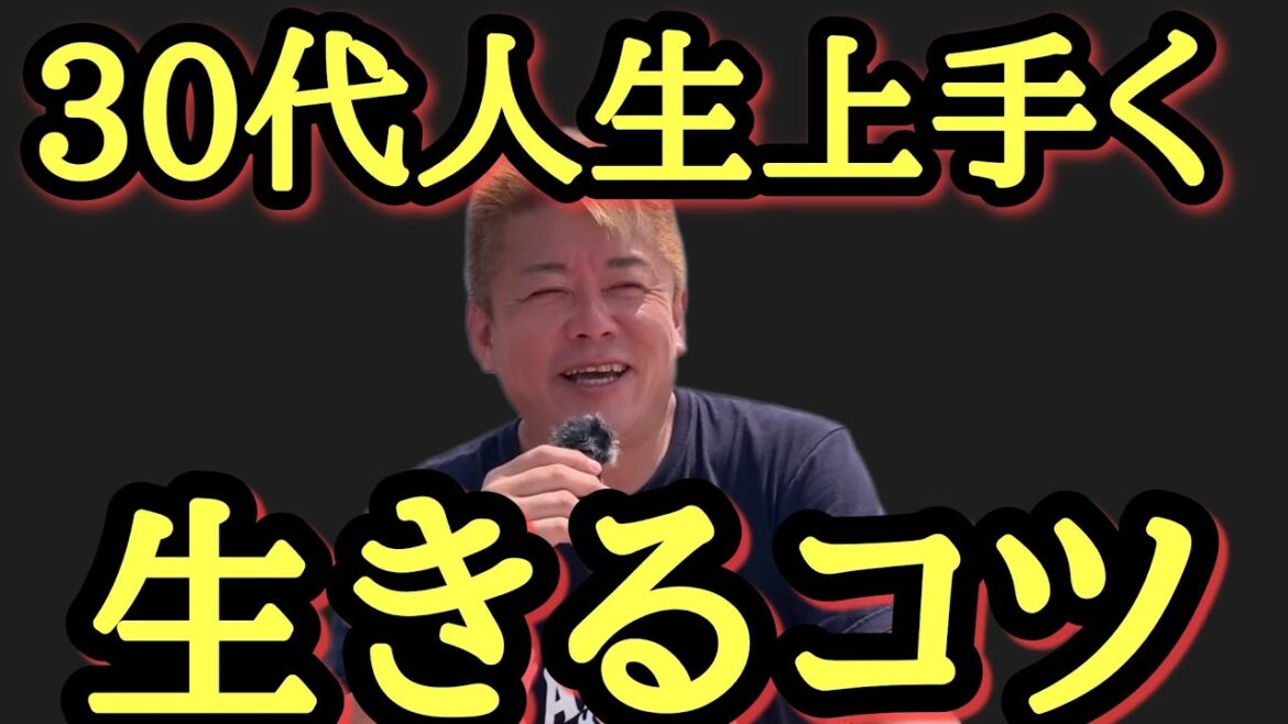 【ホリエモン】30代以上は知っておくべき金言。島崎遥香✕ホリエモン異色トークはタメになるし面白い!