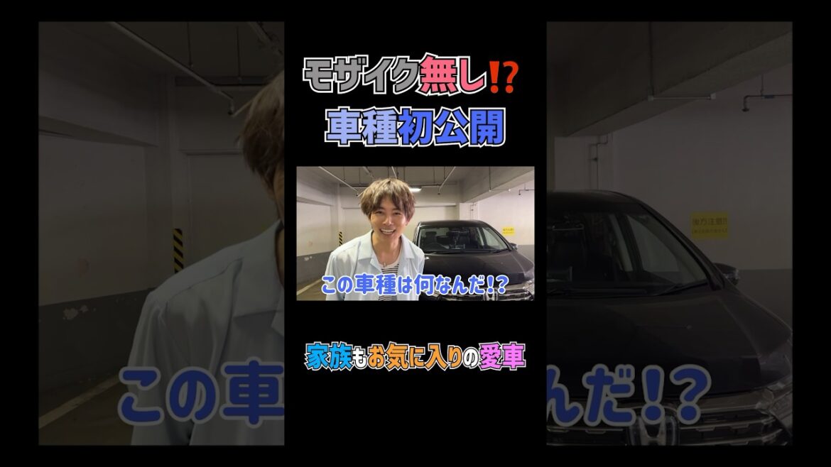 モザイク無し⁉️太陽の愛車、車種初公開🚗✨ #杉浦太陽 #切り抜き #shorts #新車 #初公開 #購入品紹介