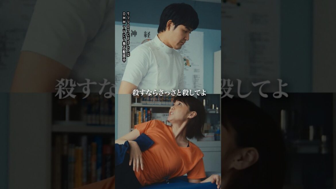 この2人は一体どんな関係?#松田龍平 #倉科カナ #バカリズム #ケンシロウによろしく #西野七瀬 #中村獅童 #矢本悠馬 #ジャスミン・ギュ #北斗の拳 #北斗神拳 #shorts