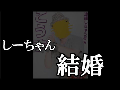 大家志津香さん、結婚【AKB48】