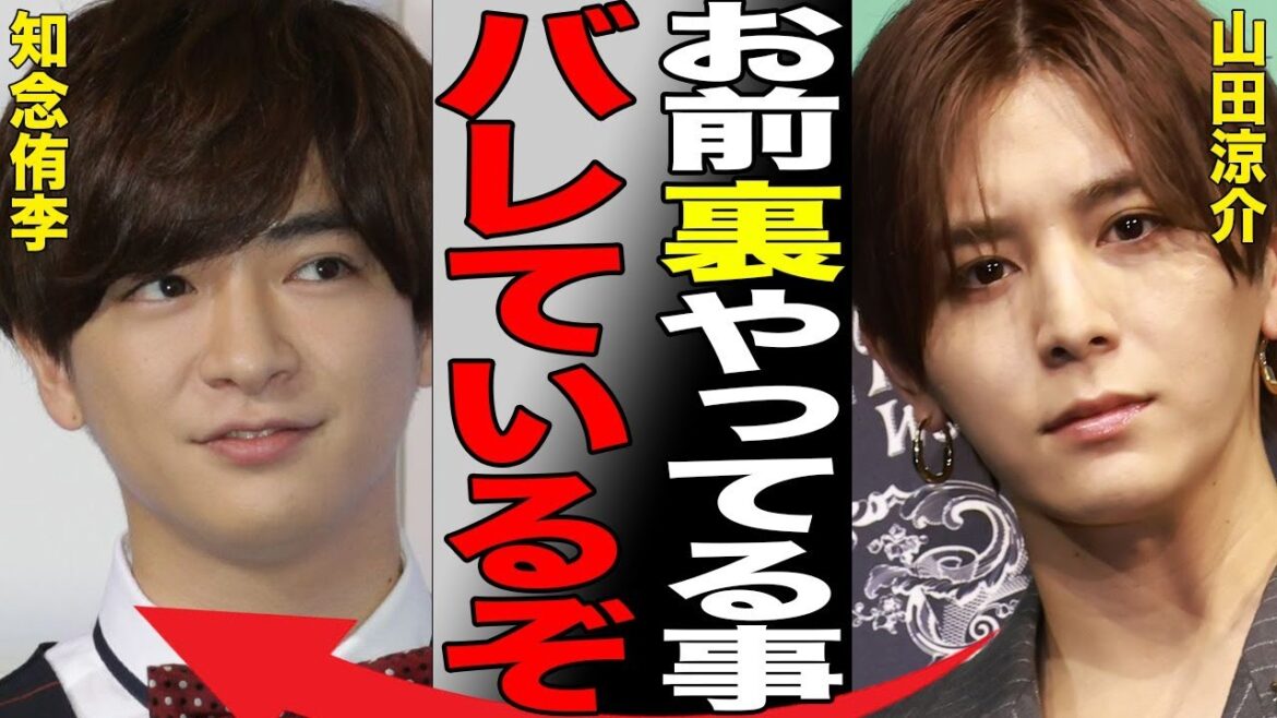 知念侑李が“精神崩壊”した原因…暴露された黒すぎる“裏の顔”に言葉を失う…「Hey! Say! JUMP」で活躍するアイドルの“売名行為”の内容に驚きを隠せない…