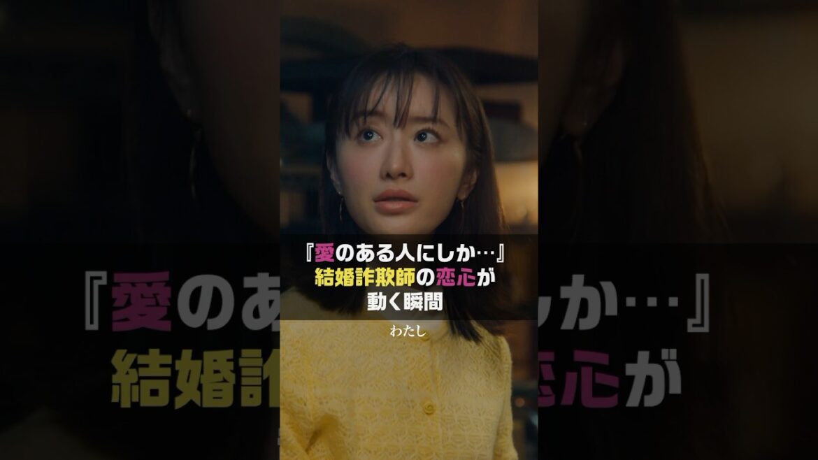 「私、もしかして…」心が動いた瞬間💓| 『 #ミスターゲット 』最新話はABEMAで無料配信中 #松本まりか #上杉柊平 #ドラマ #恋愛 #恋愛ドラマ #婚活 #shorts