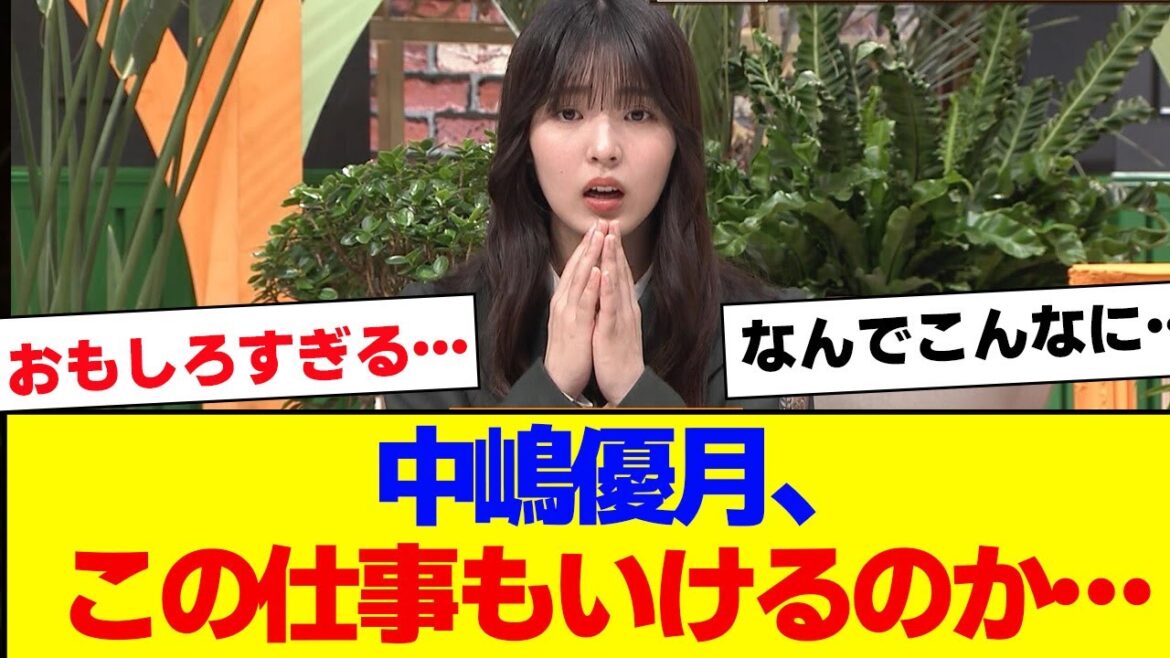 【櫻坂46】中嶋優月この才能もあるのか…【#そこ曲がったら櫻坂 #何歳の頃に戻りたいのか #三期生 #ミーグリ #オタの反応集 】