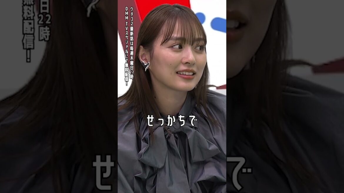#野呂佳代 さんと#生駒ちゃん が衝撃を受ける だーちゃんの忘れ物事情!? #ウチコマ は毎週木曜日22時より #DMMTV にて無料配信!📺 #内田理央 #生駒里奈 #切り抜き #shorts