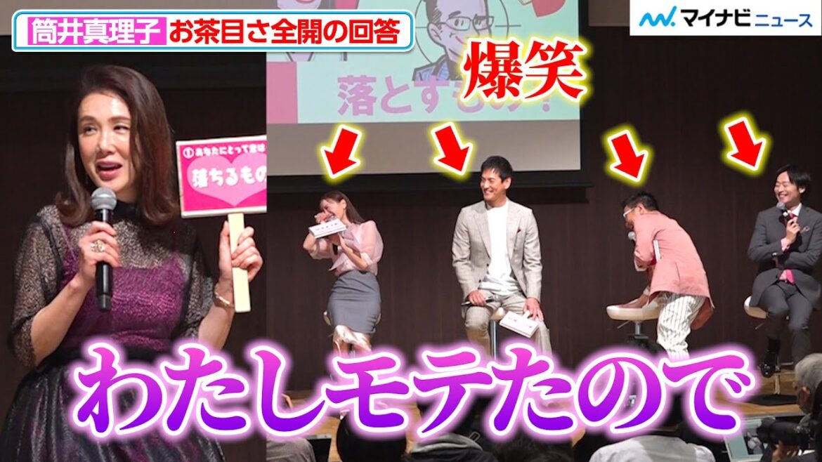 筒井真理子、「私モテたので」お茶目さ全開に松本まりか・川西賢志郎ら爆笑 『ミス・ターゲット』制作発表会見