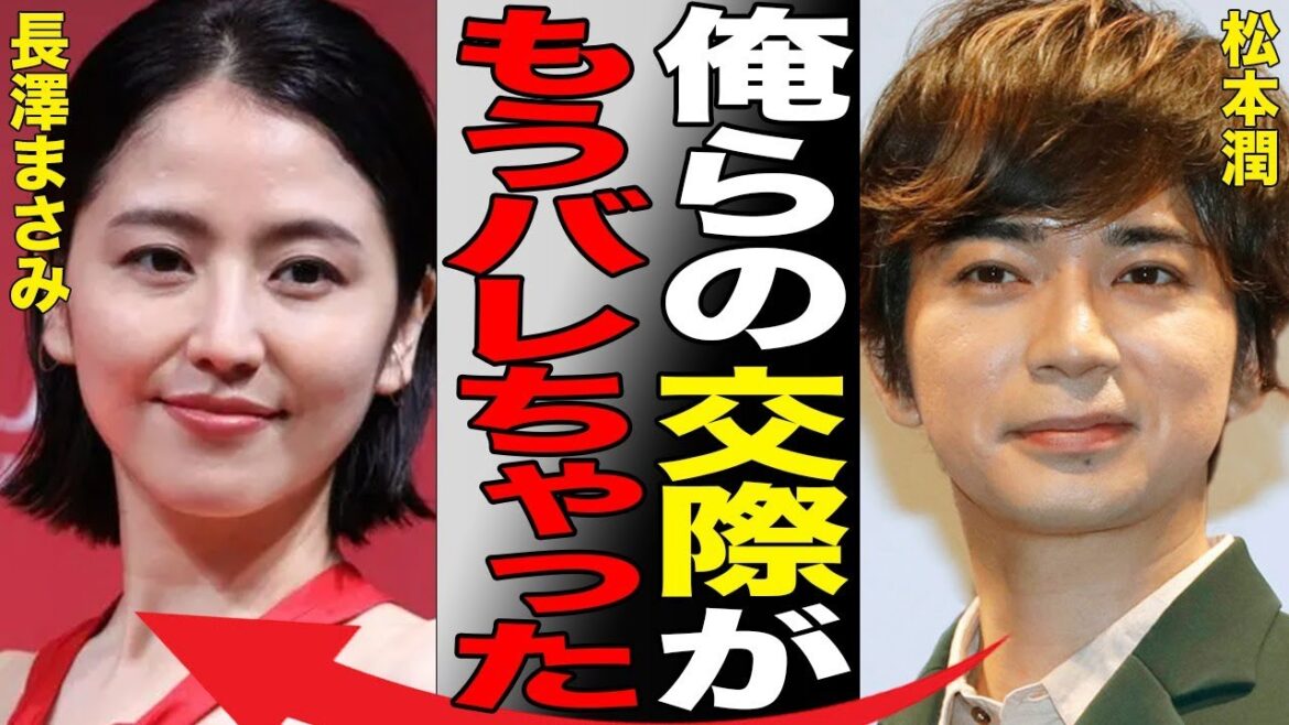 松本潤が連れ回す“フィリピン人”美女の正体…King & Princeの分裂の原因と言われる理由に言葉を失う…「嵐」として有名なアイドルと長澤まさみとの熱愛発覚に驚きを隠せない…