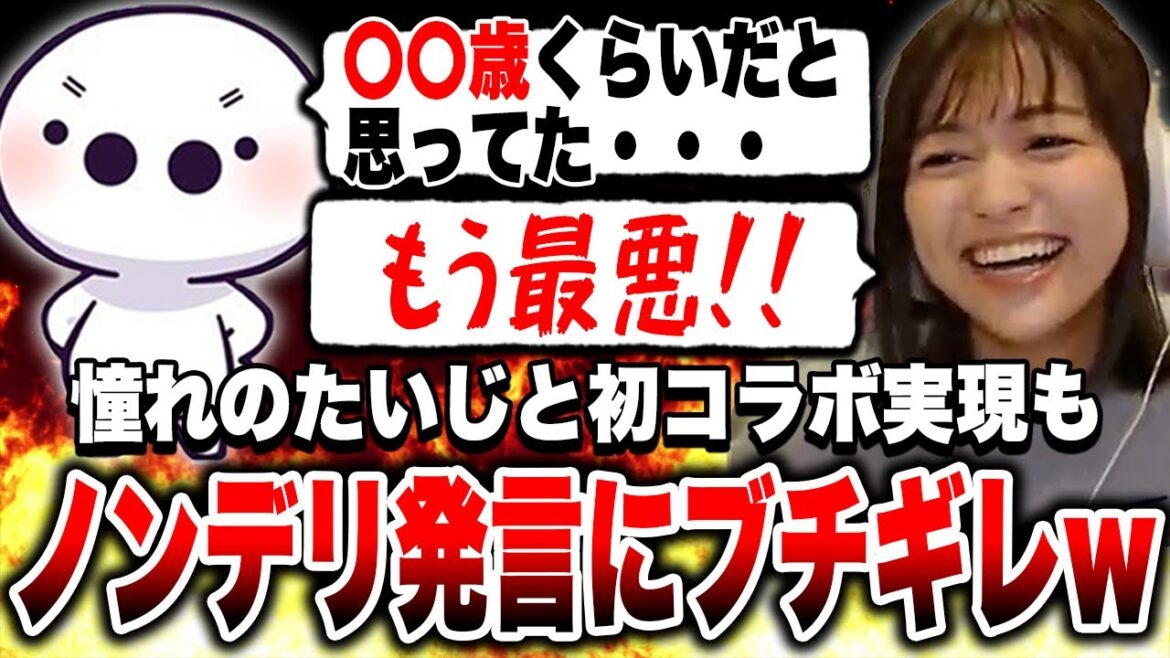 ついに憧れだった「たいじ」とコラボするも衝撃のノンデリ発言に思わずブチギレるあゆたろうwww【あゆたろう/スプラトゥーン3/切り抜き】