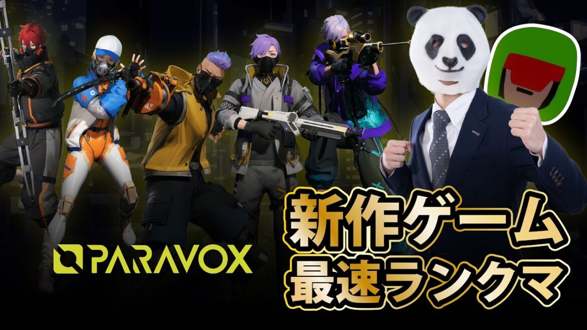 【PARAVOX】日本12位でした!きょうは一桁いくぞ w/ksin.anonium