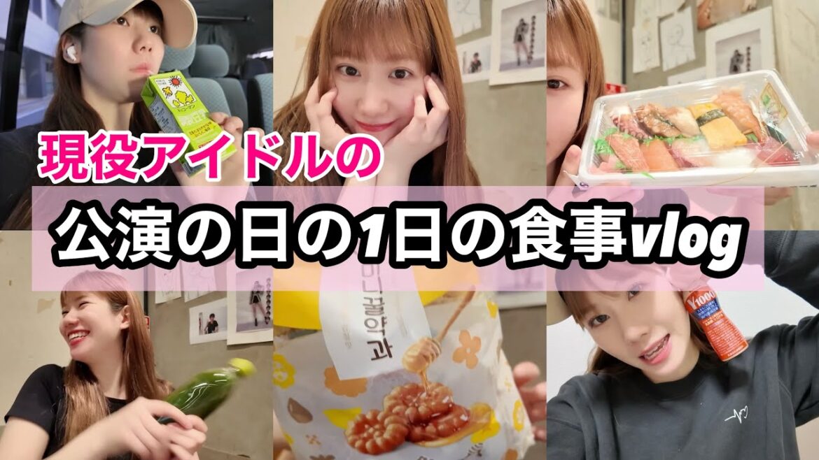 【食事vIog】現役アイドルの食事を雑談しながら食べてみたー