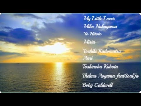 CITY PoP☆バラードⅡGW.SP♪/MY LITTLE LOVER/中山美穂/一青窈 /MISIA /角松敏生/杏里/久保田利伸/青山テルマ /Boby Caldwell ☆広告なし(^^♪