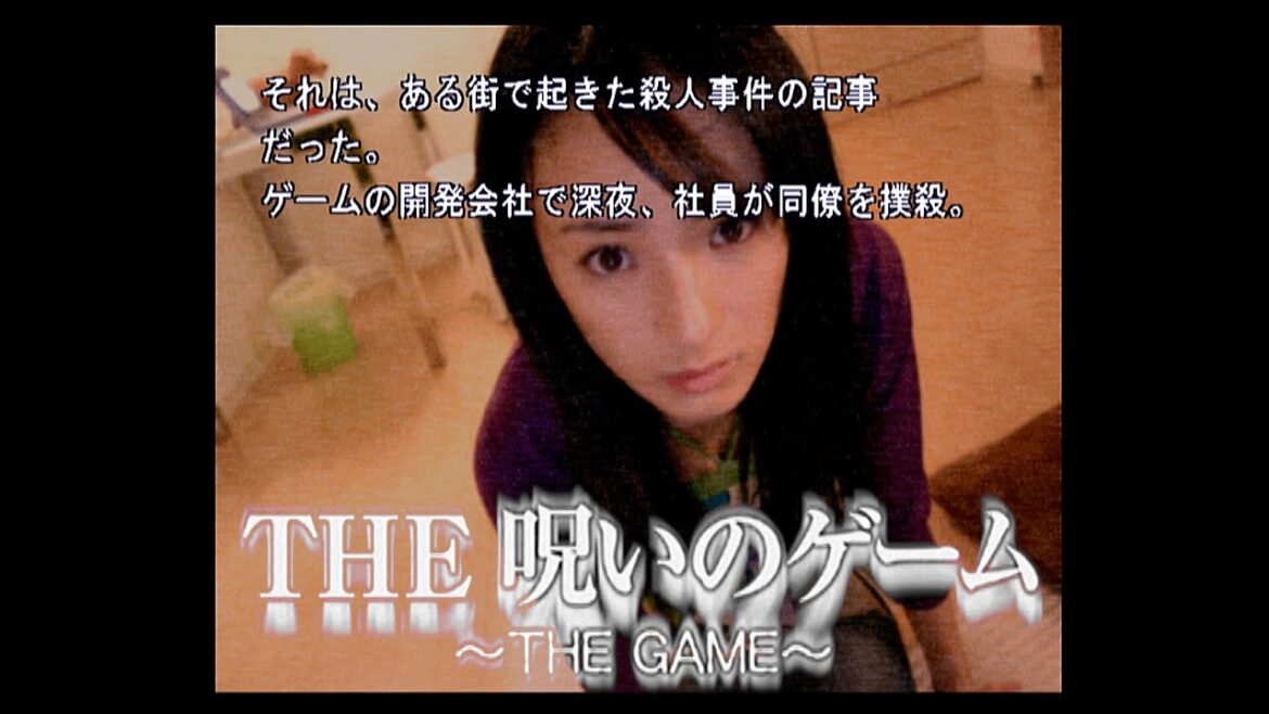 Vol.6【THE 呪いのゲーム】三輪ひとみさんが美しい…ノベルゲームです。