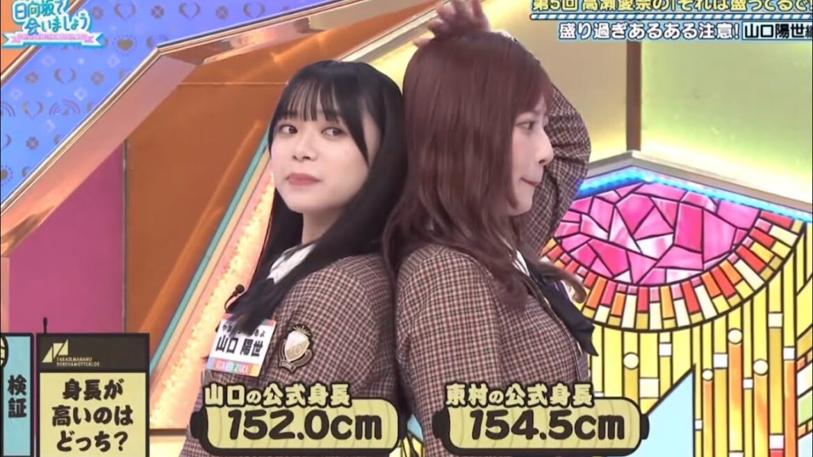背比べする山口陽世と東村芽依
