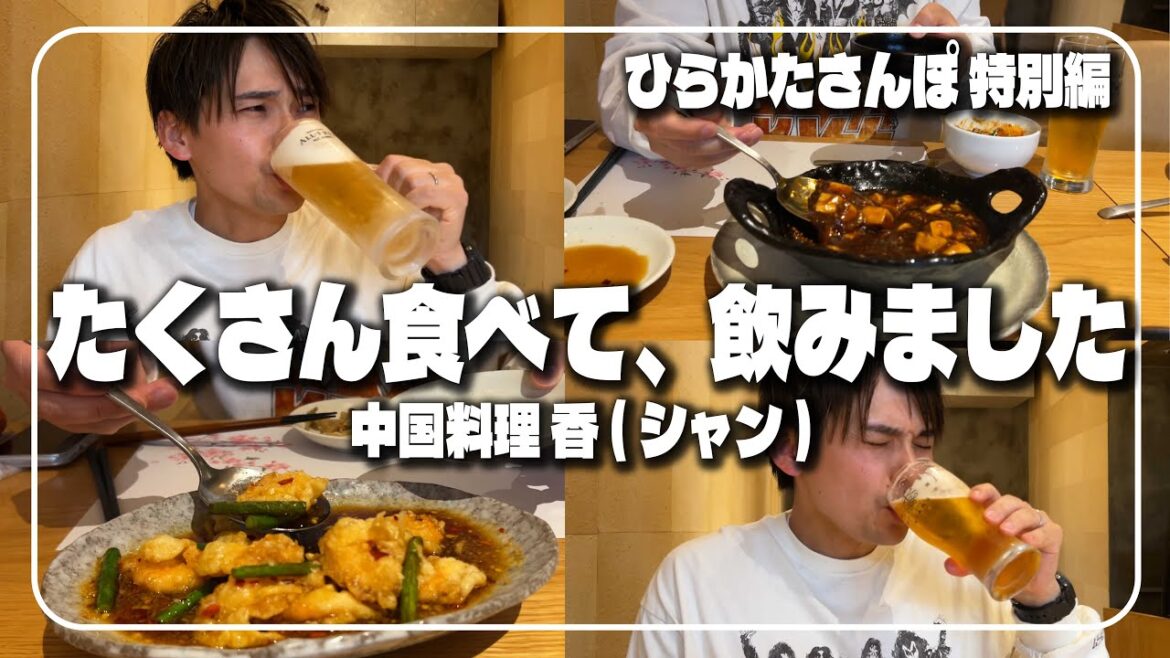 【ひらかたさんぽ】今回は松井山手にある同級生のお店へ行ってみた!