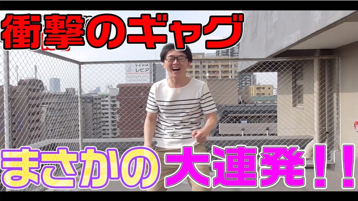 田中がギャグで一人しりとりしてみた