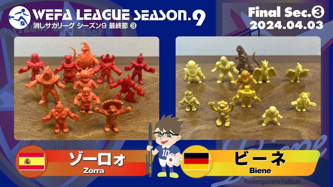 WEFA LEAGUE SEASON 9 最終節 ❸ ゾーロォ × ビーネ完全版