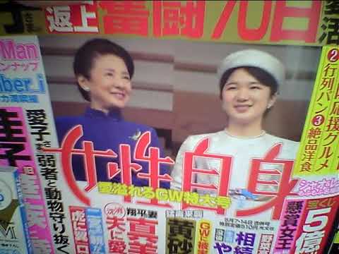 Hideo Ishihara Synphony 2024 5 3 New Cinema ももいろクローバーZ百田夏菜子石原英男 Lawson雅子様宮沢りえ Aerosmith 宇多田光田代まさしX