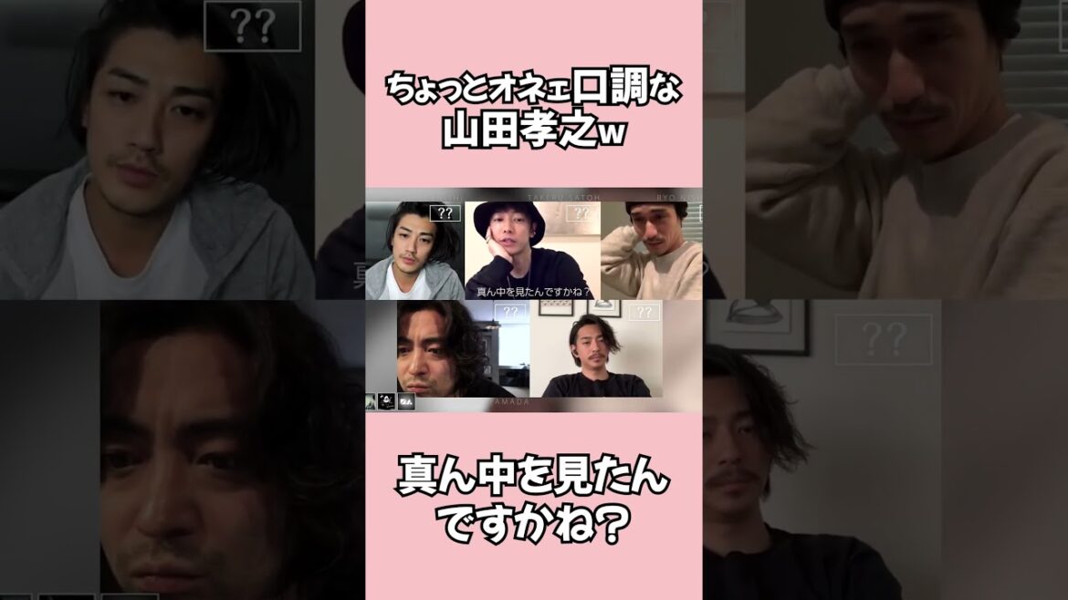 【人狼】オネェ口調の山田孝之w #人狼 #赤西仁 #山田孝之 #佐藤健 #shorts