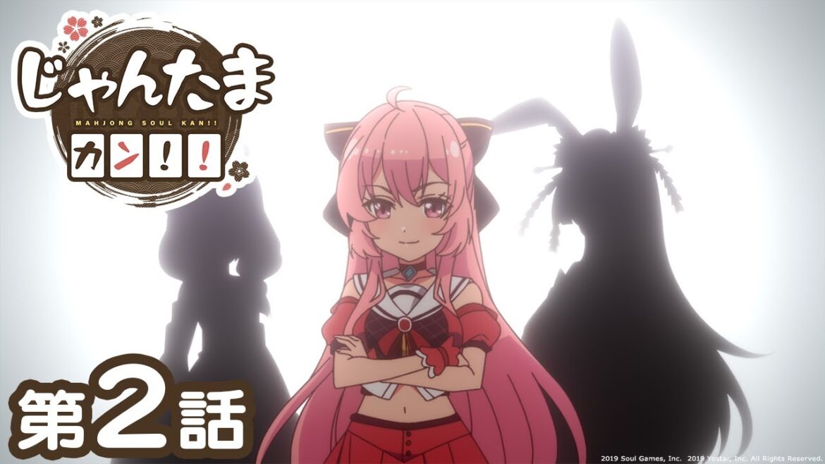 【公式】じゃんたま カン!! 第2話「トップ配信者への道!」