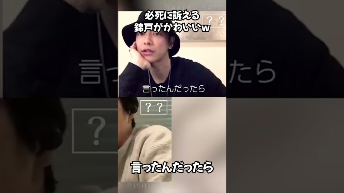 【人狼】必死に訴える錦戸亮がかわいいw #人狼 #錦戸亮 #三浦翔平 #山田孝之 #shorts