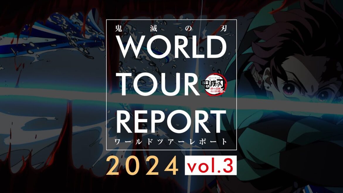 アニメ「鬼滅の刃」ワールドツアーレポート2024 vol.3