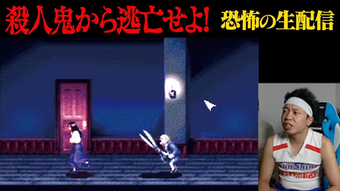 【名作】クロックタワーで、殺人鬼から少女は逃げきれるか!?【生配信】
