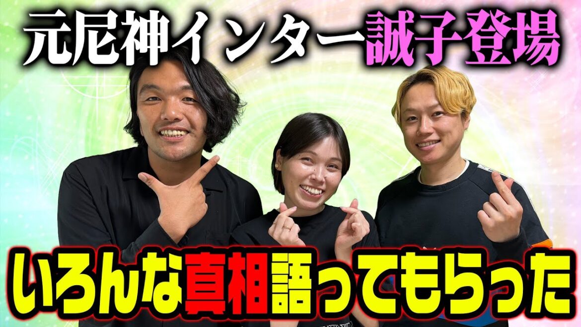 【誠子登場】吉本退社の真相は盛山に…!?尼神インターを解散した誠子と見取り図がトーク!
