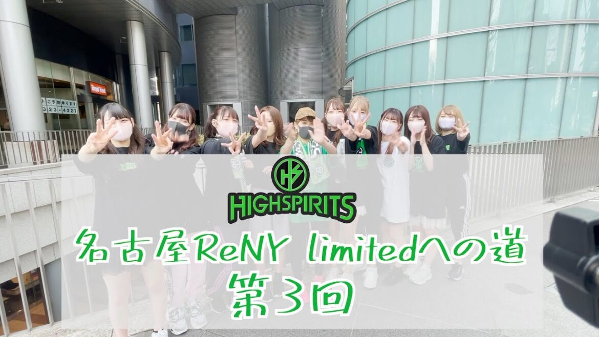 【ハイスピ名古屋ワンマン企画】第3回:マラソンで体力づくり!