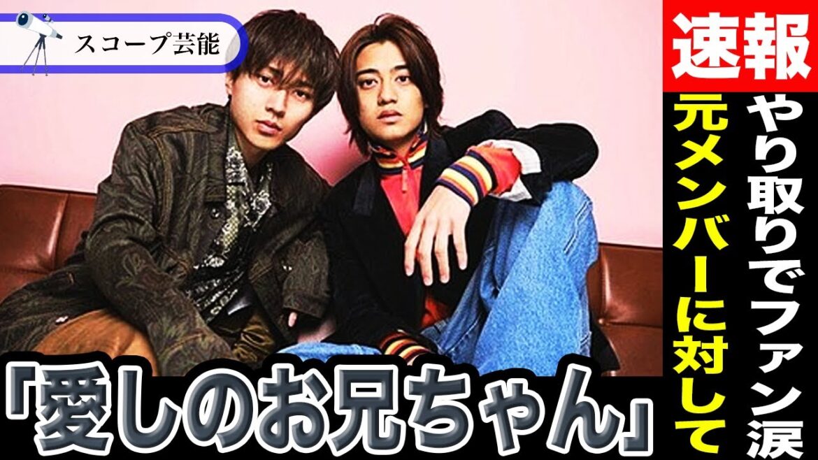 高橋海人 「愛しのお兄ちゃん」と称しSNSで元メンバーに対し言及!?“元メン家族”からのサブスク解禁祝福にファンが涙…
