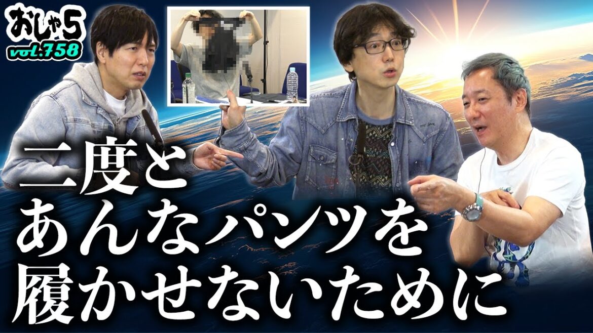小野坂昌也・神谷浩史・菅沼久義。二度とあんなパンツを履かせないために