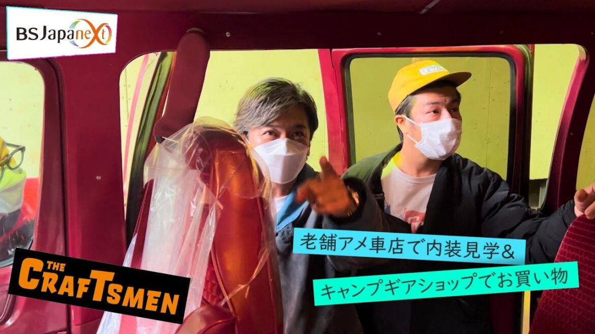 【本編先出し4分】次回の「国分太一のTHE CRAFTSMEN」3月24日(金) 21:00~放送