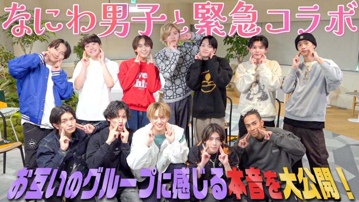 Aぇ! group【なにわ男子とコラボ】さらに超大物ゲストが登場💦末澤マジ焦り 笑