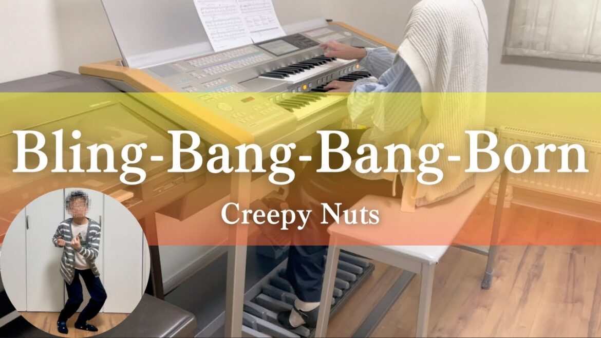 Bling-Bang-Bang-Born/Creepy Nuts エレクトーン演奏(+ダンス)