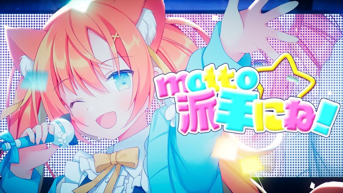 motto☆派手にね! Cover #早乙女乙葉
