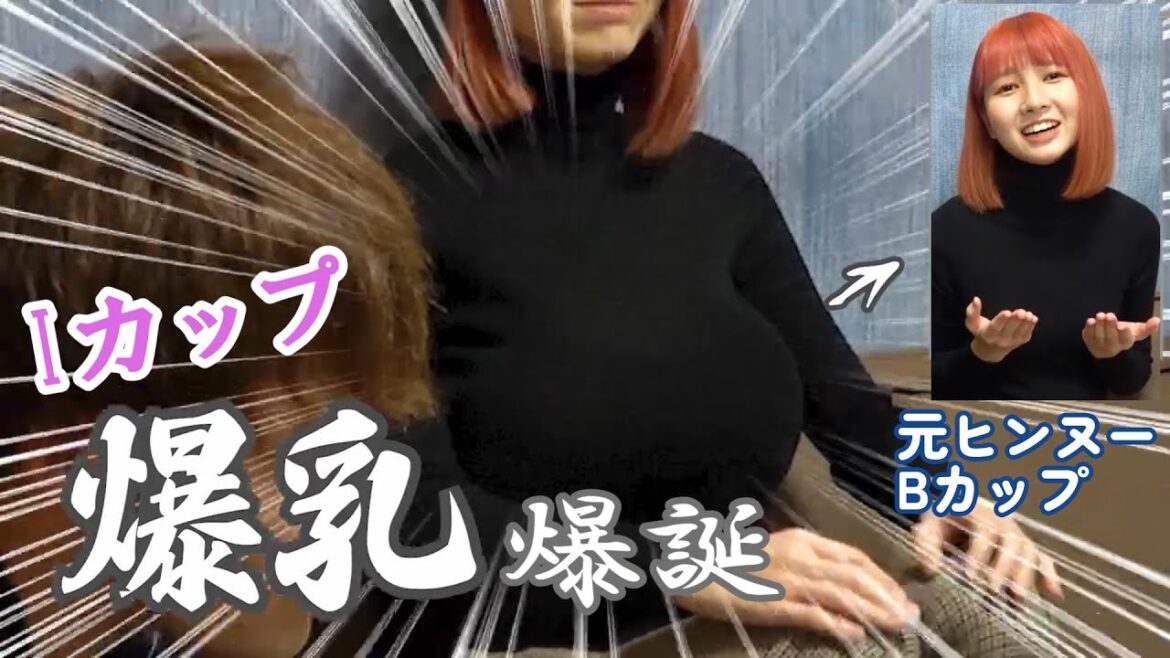 【ドッキリ】舞美のおっぱい貧乳から爆乳になったらいつ気づく?