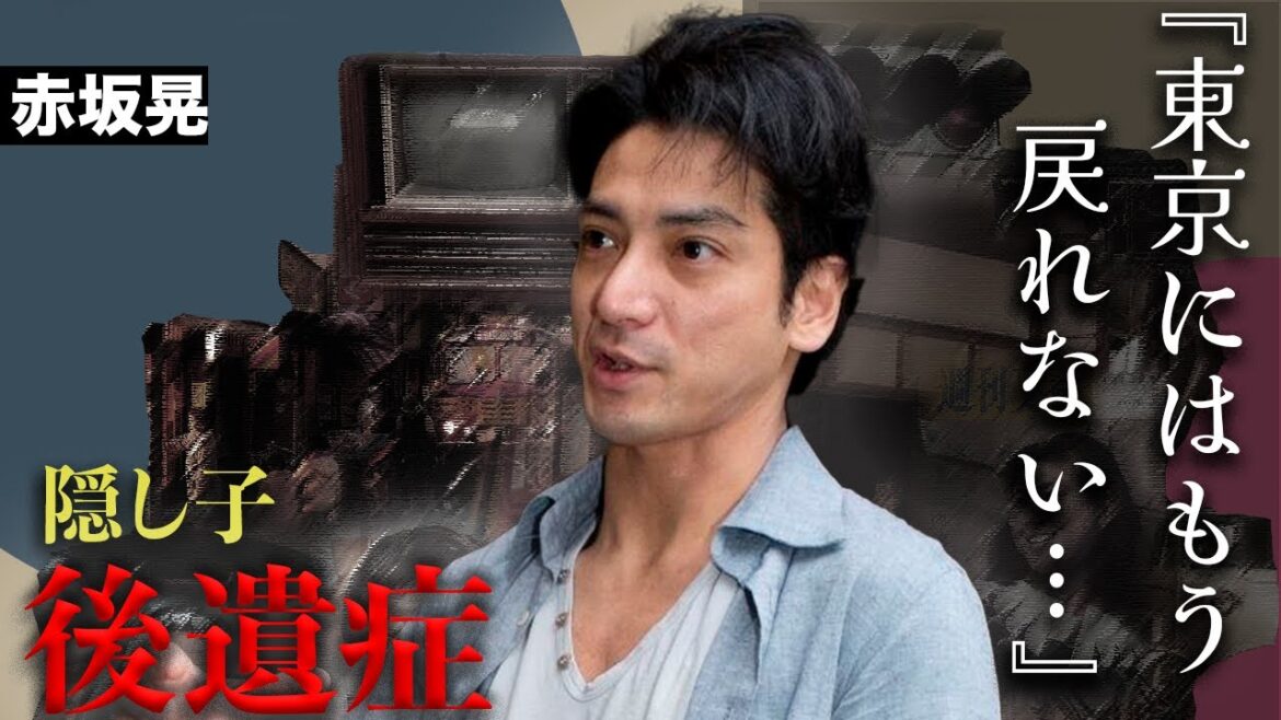 赤坂晃の服役後の現在の職業…ジャニー喜多川に打たれた”注射”で変わった人生に驚きを隠せない…「光GENJI」の元メンバーの二度の過ち…息子を連れ不倫逃避行した真相がヤバい…