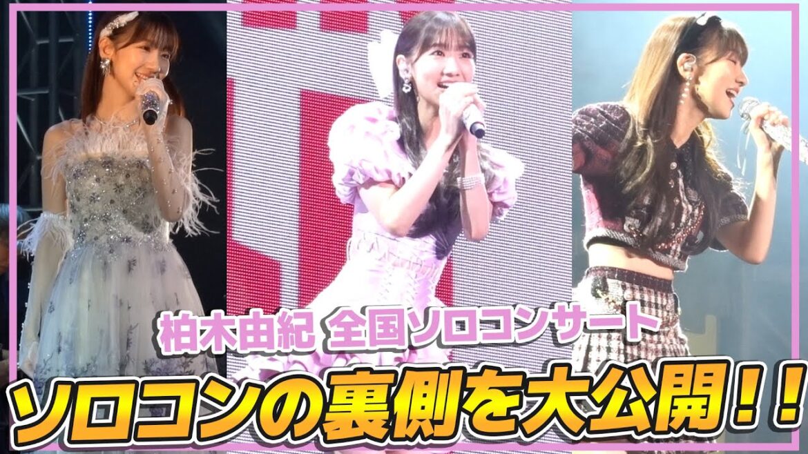 【密着】ソロデビュー10周年ライブの裏側を大公開!!