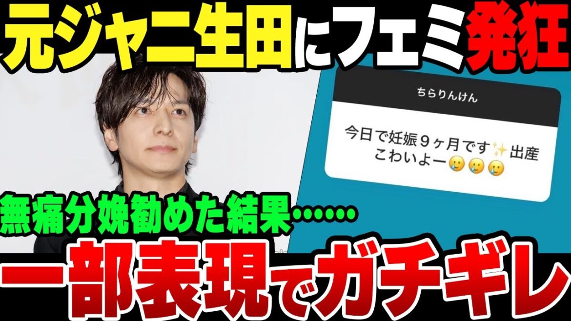 元ジャニタレ生田斗真、質問箱に答え返しただけで炎上。いうほど燃えるような内容か?【ゆっくり解説】