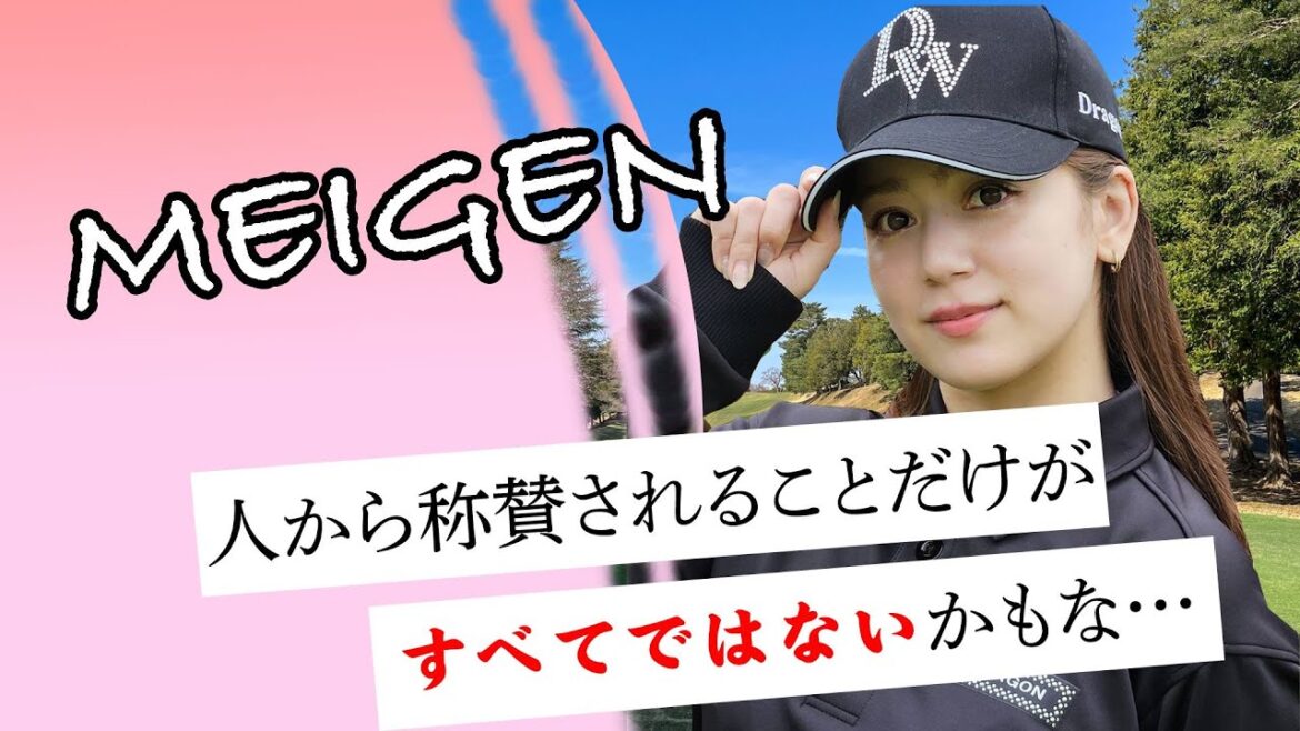 【奥まなみ名言】プロゴルファーから学ぶドライバーショット 本音トーク炸裂!【初ドライバー】