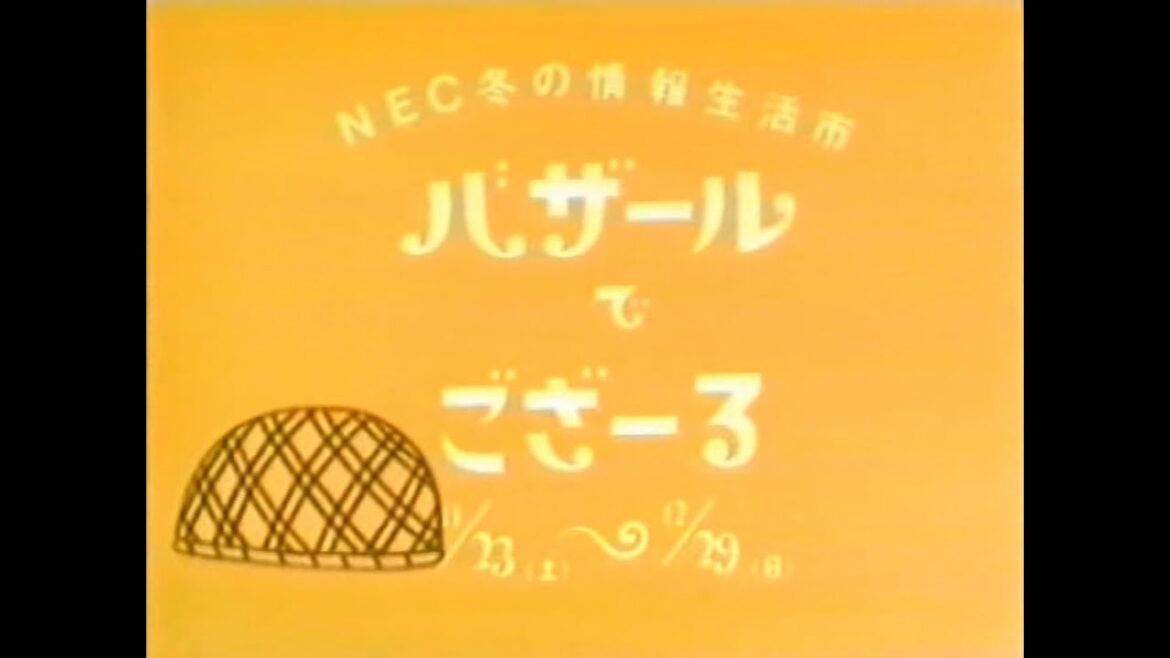 【懐かしいCMをゲイ仕様にしてみたシリーズ4】バザールでござーる