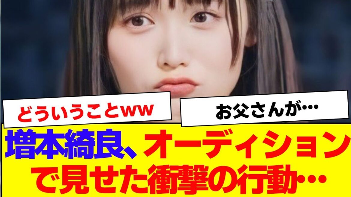 【櫻坂46】増本綺良、大不思議な衝撃行動…【#そこ曲がったら櫻坂 #何歳の頃に戻りたいのか #三期生 #ミーグリ #オタの反応集 】