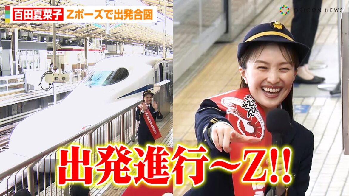 ももクロ百田夏菜子、Zポーズで出発合図!新幹線「かっぱえびせん号」特別車掌に就任 かっぱえびせん×東海道新幹線『60周年コラボレーション記念PRイベント』