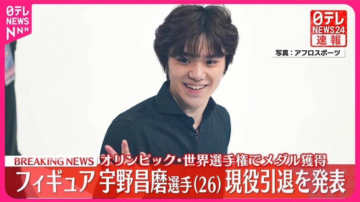 【速報】フィギュアスケート 宇野昌磨選手(26)が現役引退を発表