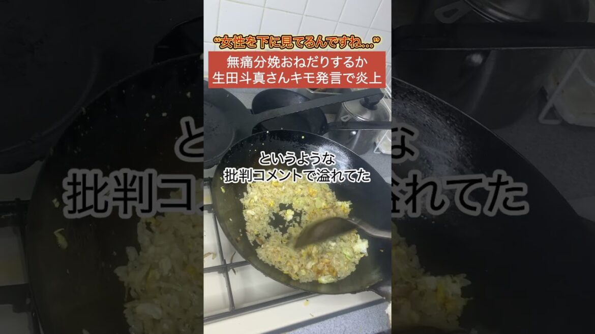 【炎上】生田斗真さん、Instagramでキモ発言してしまい批判殺到…