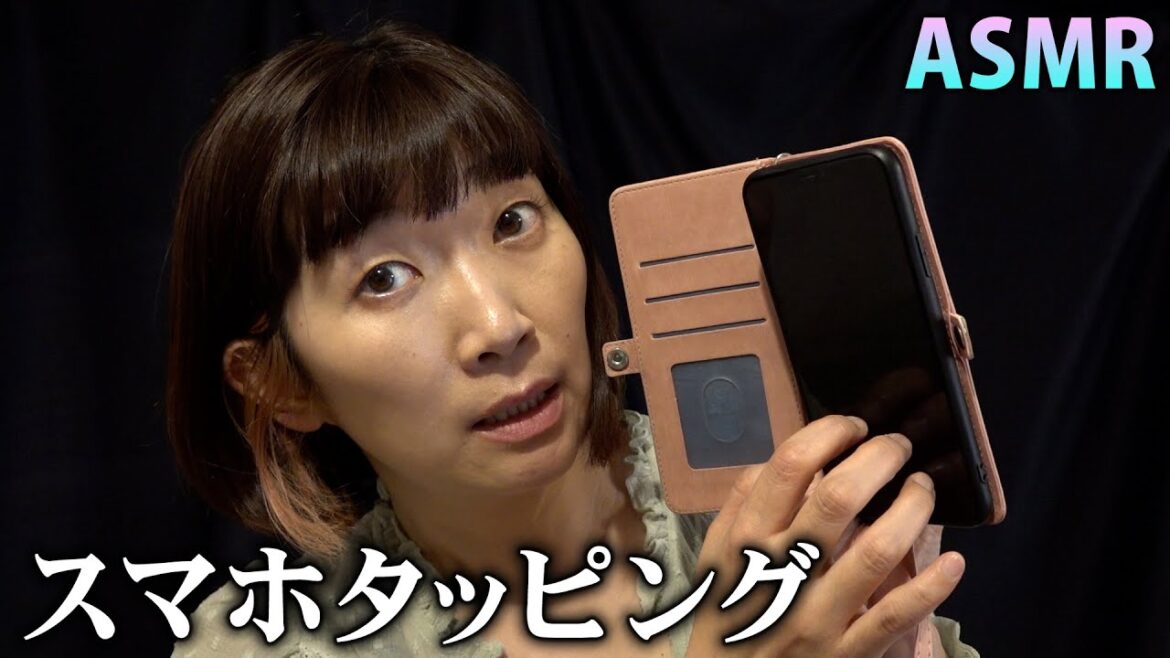 【ASMR】スマホタッピング / エミコの待ち受け大公開!