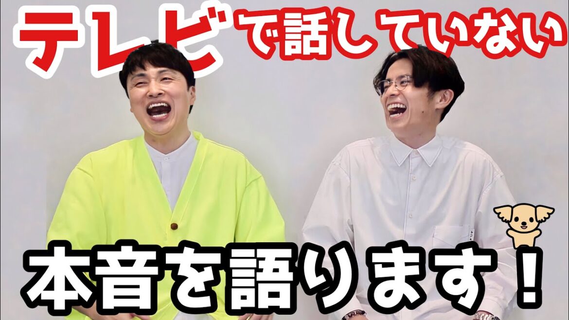 児嶋と藤森で語ってみたよ!