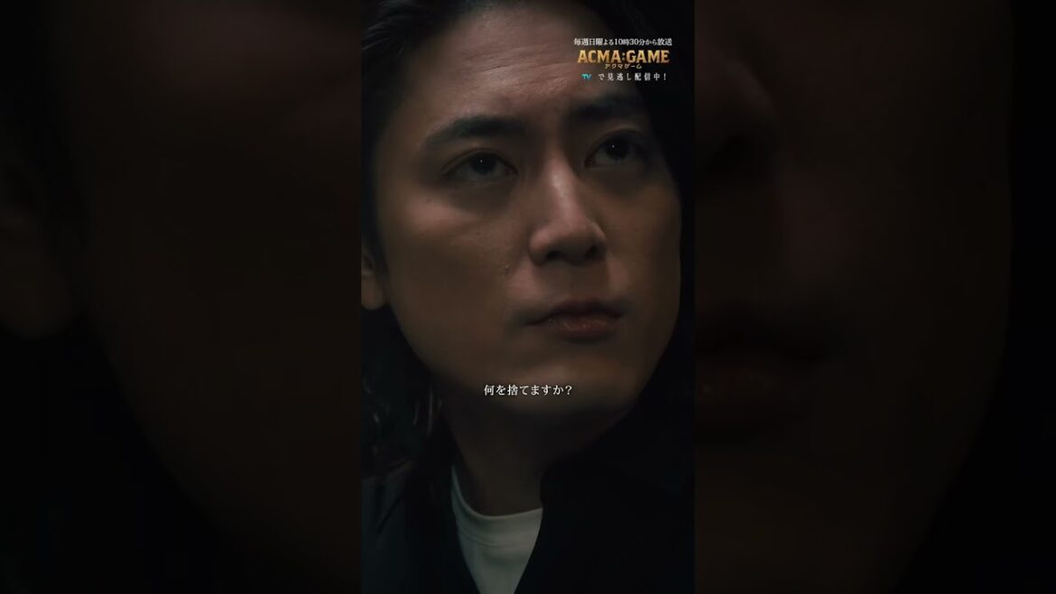 【5.5話】伊達の心理テスト📚 #アクマゲーム BackStoryを#TVer で配信中!!Supported by au #2024春ドラマ#間宮祥太朗 #福山翔大