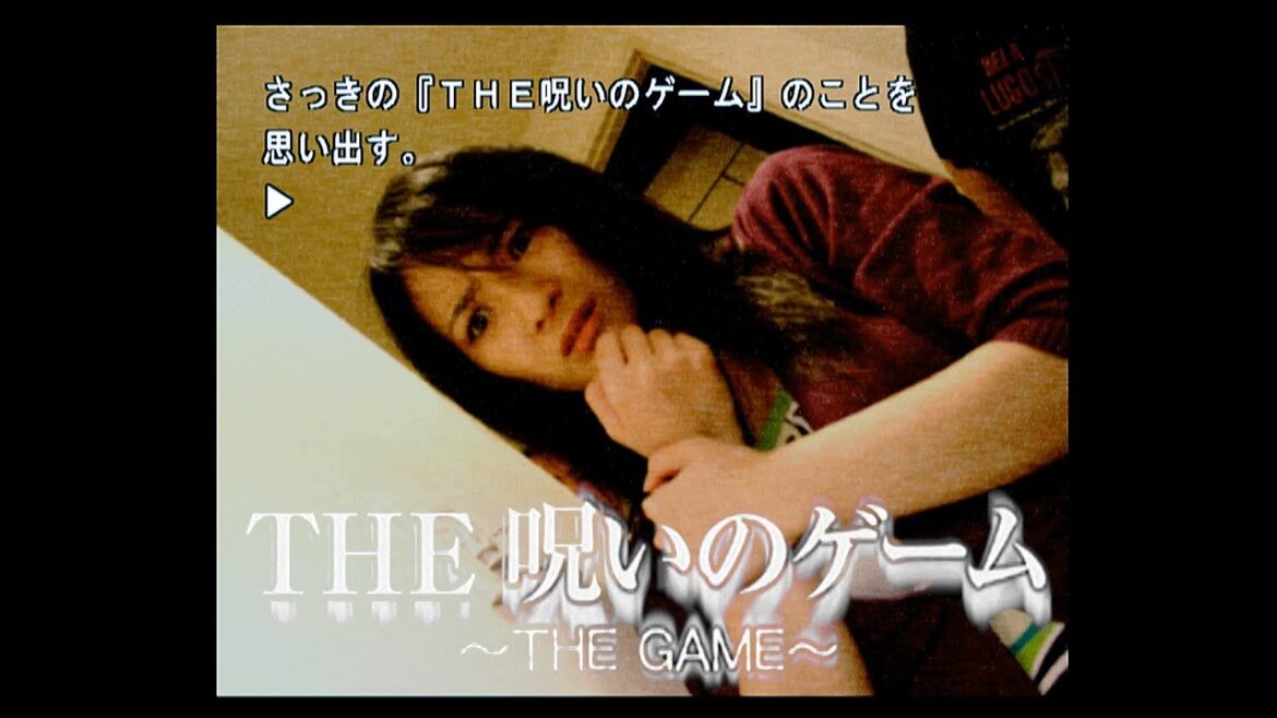 Vol.11【THE 呪いのゲーム】三輪ひとみさんが美しい…ノベルゲームです。