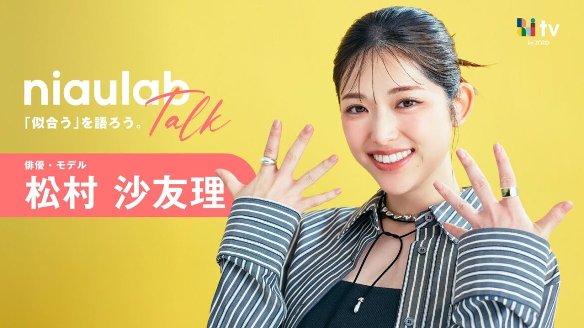元乃木坂46・松村沙友理がクールに変身!「永遠のお姫様スタイル」から最新の食・ファッション・恋愛まで【niaulab TALK】
